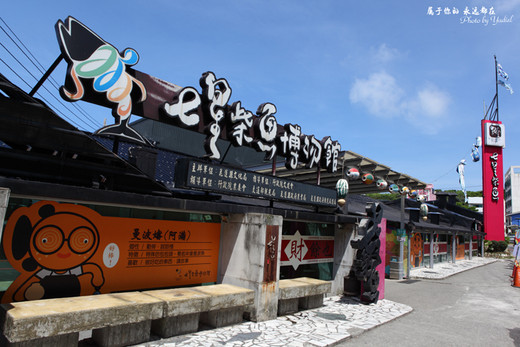 【台湾】花莲自驾两日游攻略（超详细）-清境农场,六十石山,原野牧场,七星柴鱼博物馆,北回归线标志塔