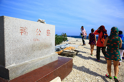 西沙群岛探秘旅行最全攻略-鸭公岛,三沙市