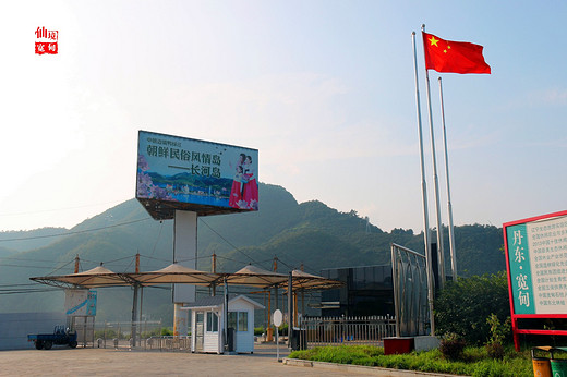 【丹东宽甸】朝鲜，这么近、那么远-青山沟,鸭绿江