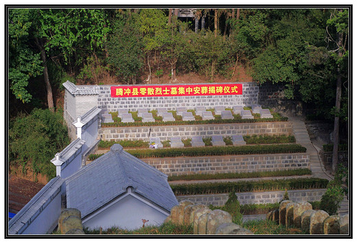 梦绕云之南(下)-滇西抗战纪念馆,和顺古镇,腾冲