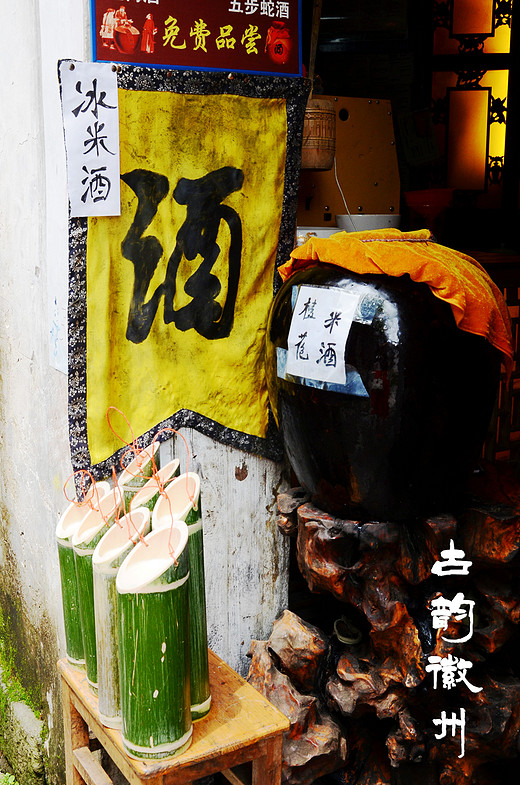 古韵徽州，画里宏村-黄山