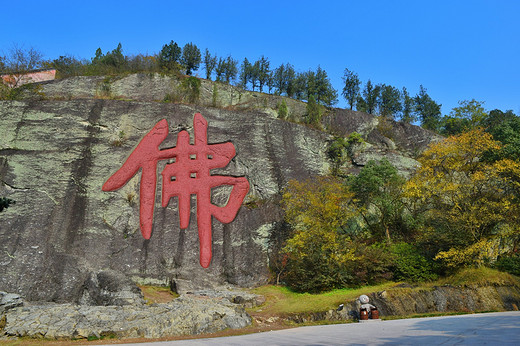 佛家净地，发现茶亭-绍兴,浙江