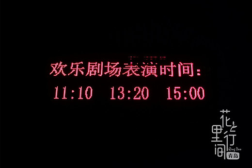 青岛攻略~花里行间【2】-极地海洋世界,奥帆中心,第一海水浴场,八大关