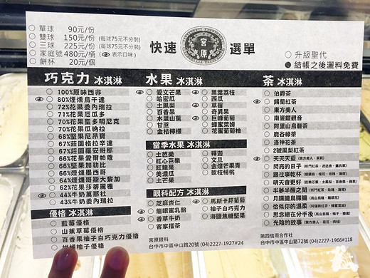 2015公里的美好——台湾机车环岛日记（3）-高雄,台北,清水断崖,七星潭,花莲