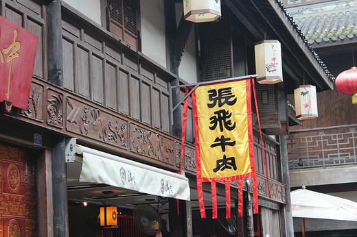 12日四川行摄之四——杜甫草堂、武侯祠、锦里-成都