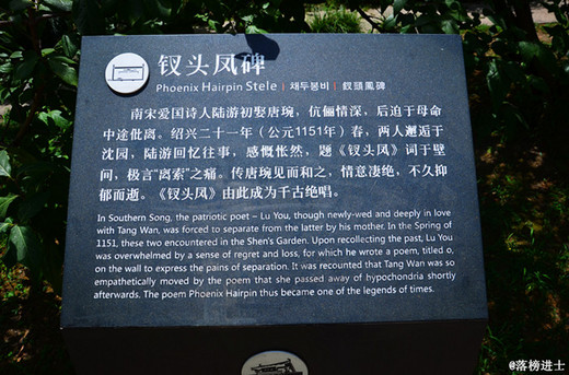 绍兴, 历史上“师爷”荟萃的名师之乡（图）-兰亭,沈园,鲁迅故里