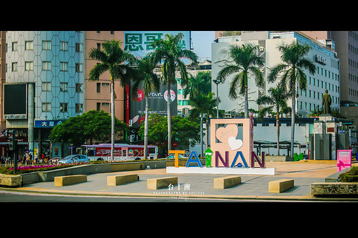 【一 路 台 湾】台中  台南篇-花莲,垦丁,高雄,台北,台湾