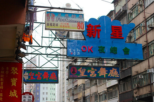『生日趴·上』打个飞的去香港吃顿米其林（四）-庙街,尖沙咀