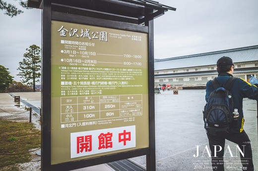 【一个人的11区】冬季和霓虹国来场初邂逅……（D2 初遇金泽 海鲜市场美的我两眼放光）-东京,京都,日本
