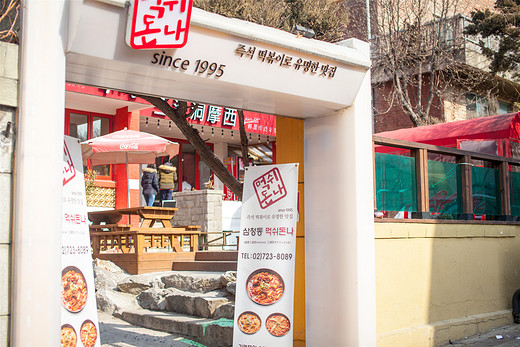 去首尔必吃的美食-三清洞,东大门,明洞,江原道,韩国