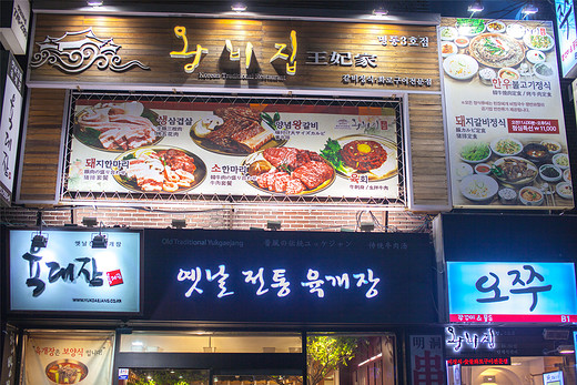 去首尔必吃的美食-三清洞,东大门,明洞,江原道,韩国