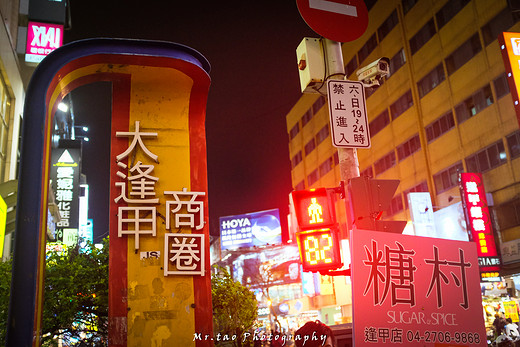 台湾︱和两个情人的一场约会（六）-日月潭,阿里山,台北,驳二艺术特区,高雄