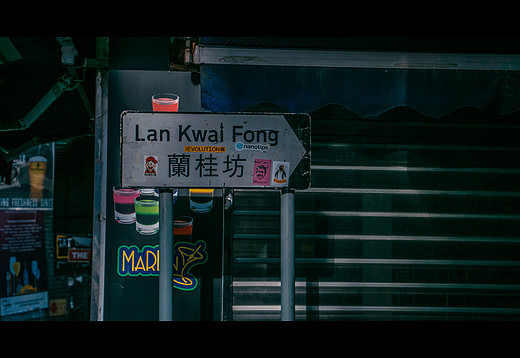 爱上一座城丨香港维多利亚城-兰桂坊