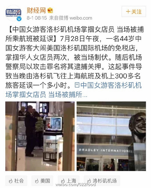 美国、澳洲机场免税店的黑手，中国人不得不防！