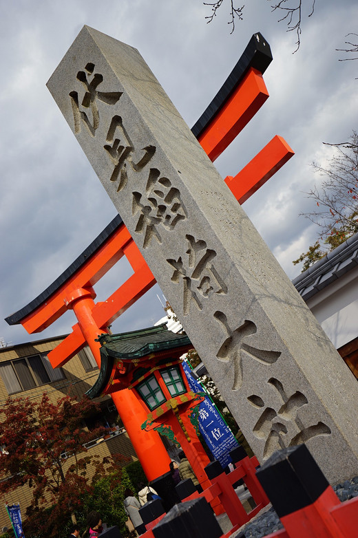 追逐关西枫叶，只为那一抹红（五）-奈良,京都,东本愿寺,东福寺,伏见稻荷大社