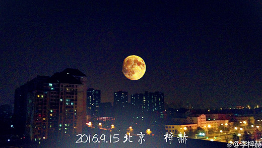  月是故乡圆，祝大家中秋节快乐！