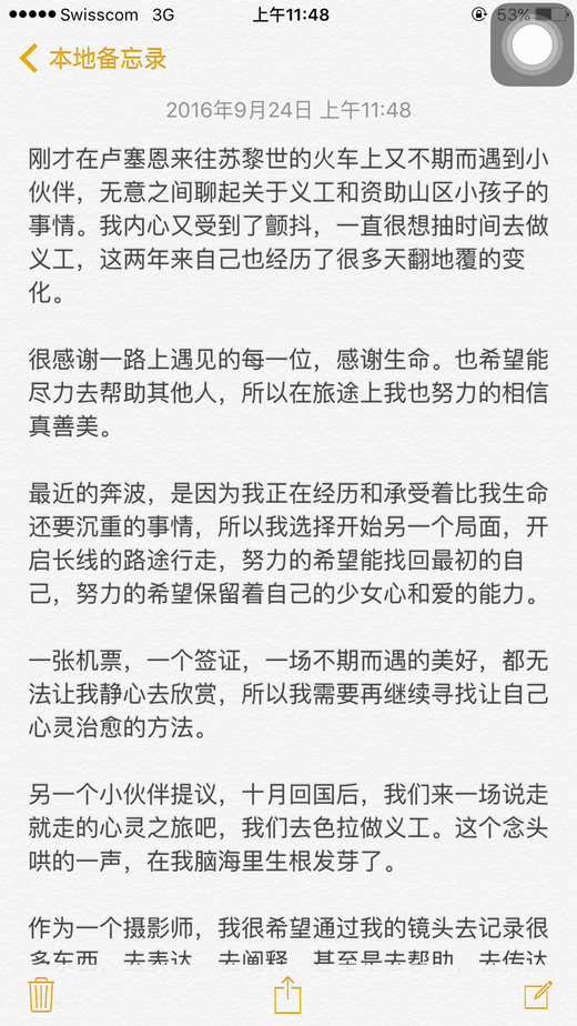 希望自己能永葆少女心和爱的能力

关于咨