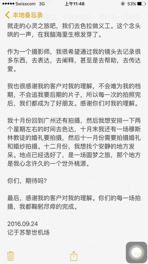 希望自己能永葆少女心和爱的能力

关于咨