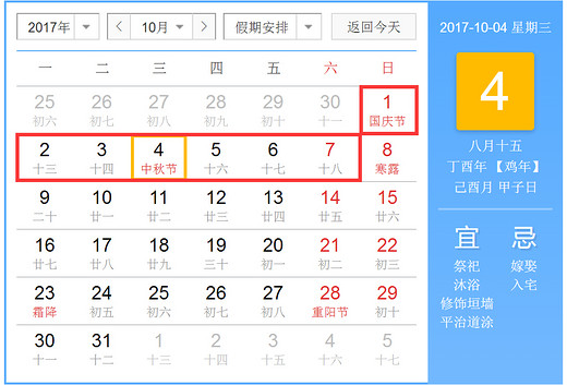 2017年放假时间表新鲜出炉！看完瞬间不想放假了