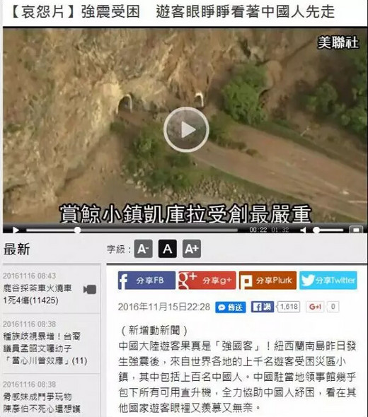 新西兰地震，中国人的表现再次惊呆了世人