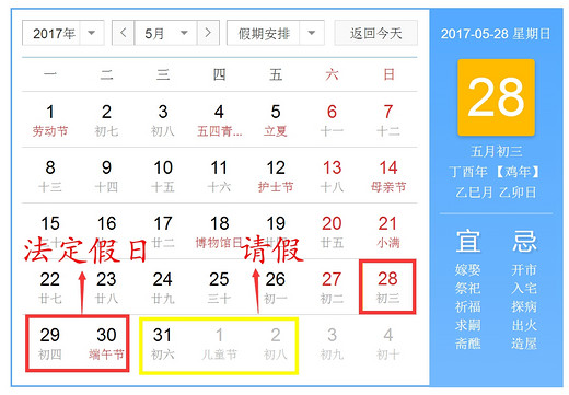 2017年拼假攻略出炉，每月都有黄金周！