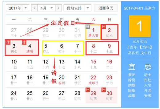 2017年拼假攻略出炉，每月都有黄金周！