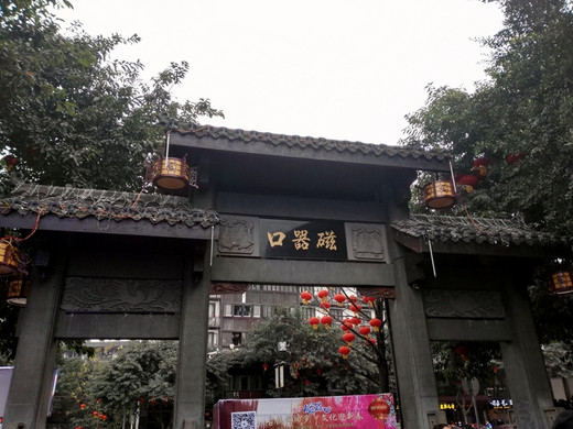 一条石板路，千年磁器口-白公馆,渣滓洞,重庆