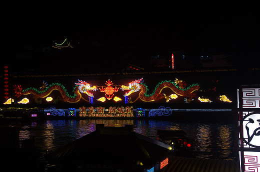 今夜，我在夫子庙看花灯-秦淮河,南京