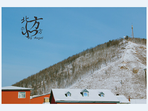 雪初融，花已开，有一座怀念的小镇（满归）-呼伦贝尔,内蒙古
