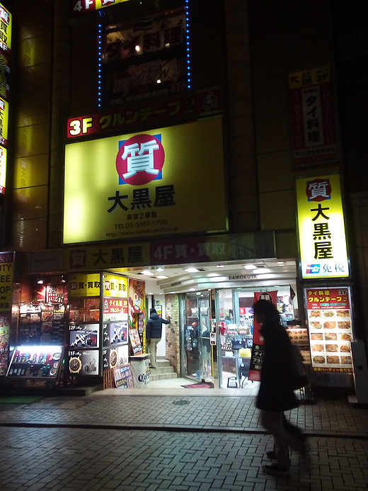 霓虹的明与暗——初次独行日本24天纪行之歌舞伎町、东京塔东京夜生活探秘-新宿