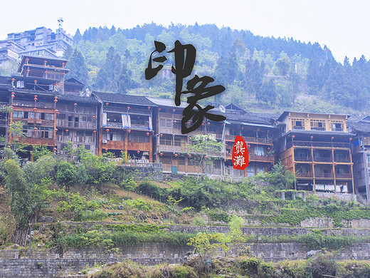 乌江之畔的龚滩，你是这人间的四月天- 龚滩古镇,乌江百里画廊,重庆