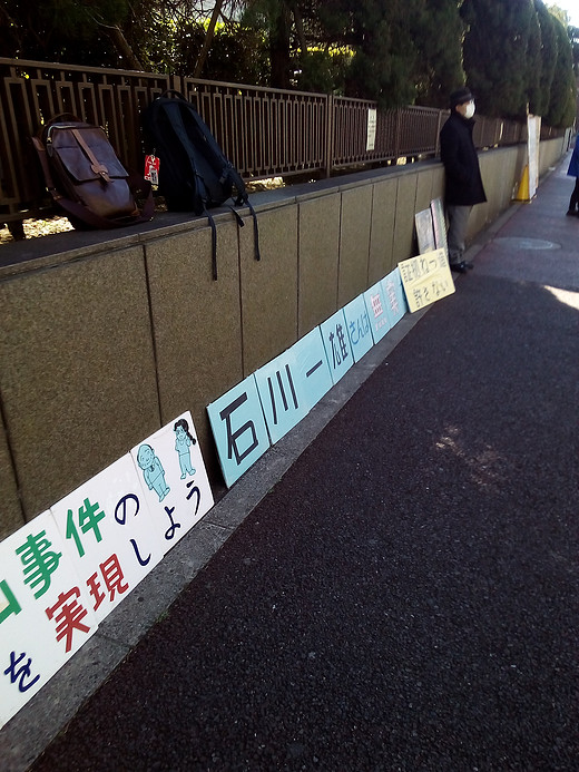 霓虹的明与暗——初次独行日本24天纪行之国会、另类街头示威观记-皇居,东京