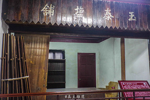 你知道蒋介石为什么是出生在一家盐铺的二楼吗-奉化,浙江
