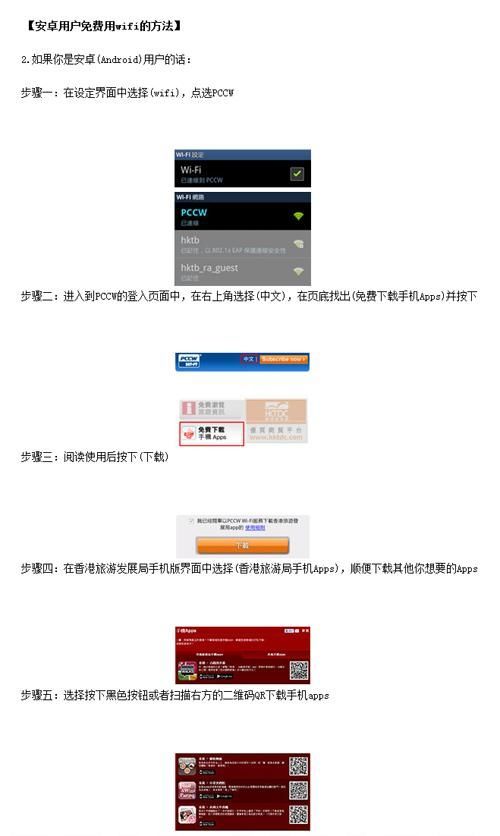 实用帖|全香港免费WiFi使用攻略