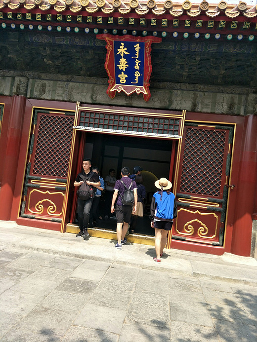 第一次北京之旅✔-故宫,颐和园,后海