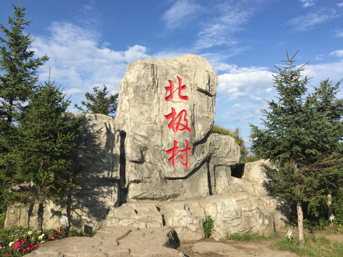 漠河之旅即将开启。 6月中旬出发。自驾游