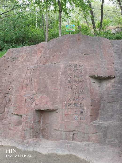 水磨沟风景区