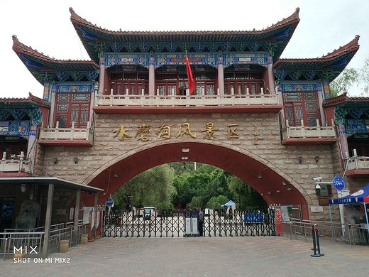 水磨沟风景区