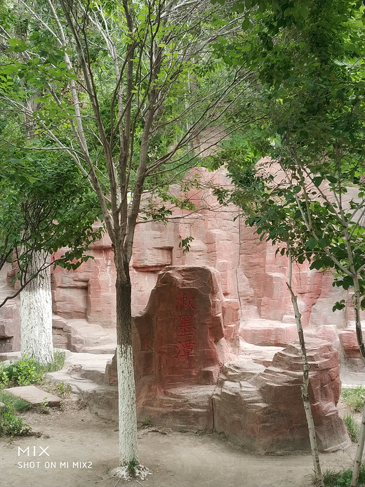 水磨沟风景区