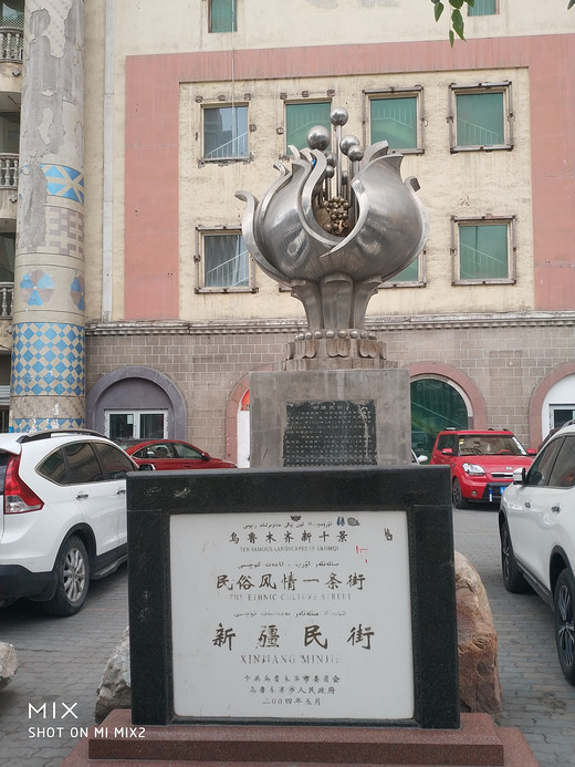 西域明珠