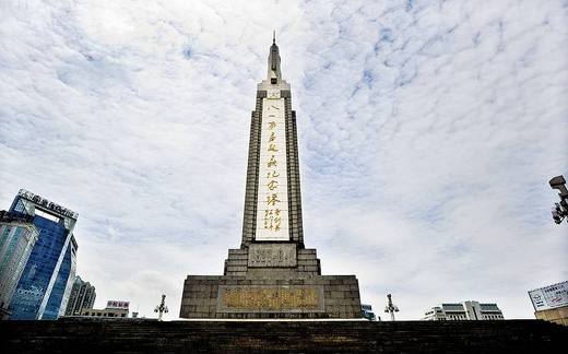 西域明珠