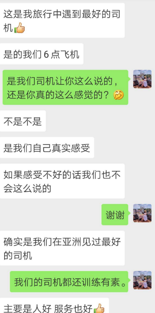 斯里兰卡好司机