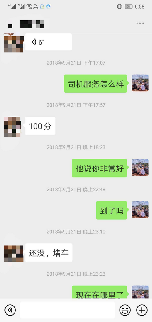 斯里兰卡好司机