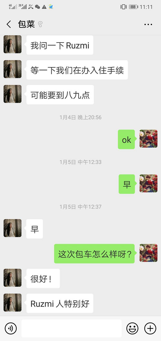 斯里兰卡好司机