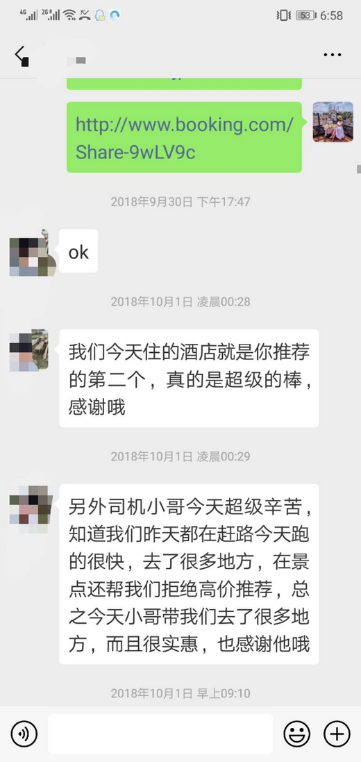 斯里兰卡好司机