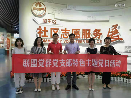 重走总书记天津视察路   激发新时代干事创业情