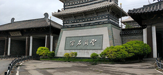 大同游记