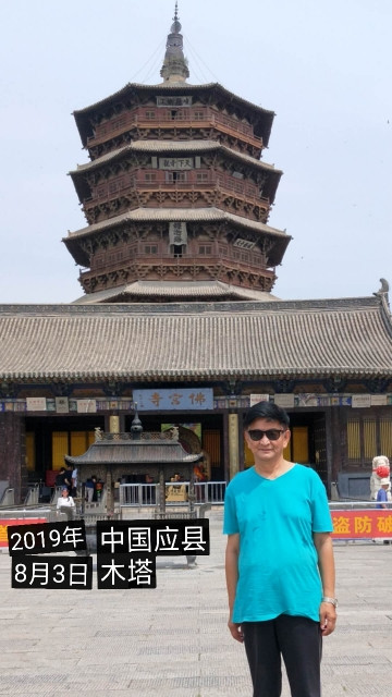 大同游记