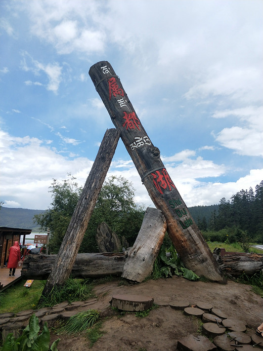 彩云之南☁云南八日游(五)-独克宗古城,梅里雪山,香格里拉,普达措,虎跳峡