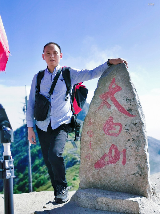 行走的蓝天白天之上---记登秦岭太白山.-咸阳,西安,杭州